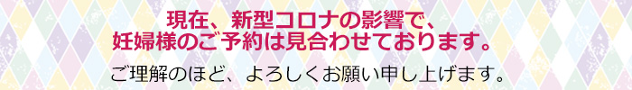 ご予約について